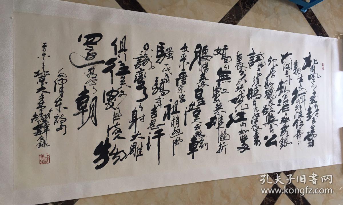 左手书法大师胡俊峰大幅书法作品云纹凌手工裱