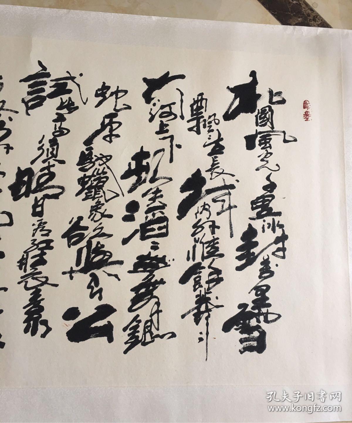 左手书法大师胡俊峰大幅书法作品云纹凌手工裱