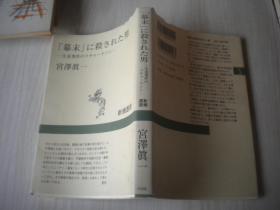 日文原版书  如图