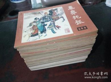 【连环画】《说唐》【全22册】