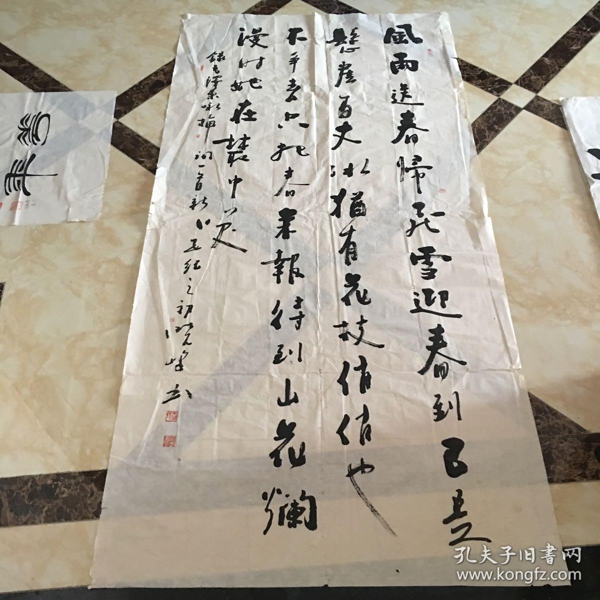 李晓峰 大幅书法