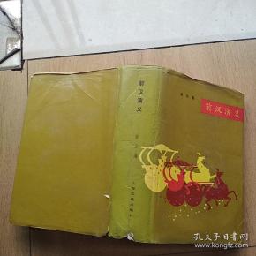 小说_昊齐书斋_孔夫子旧书网