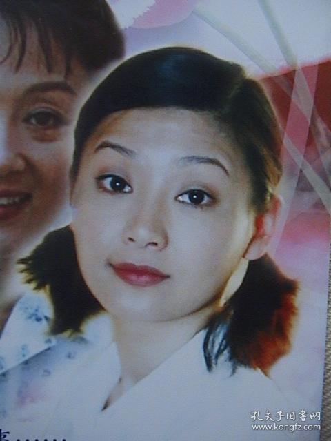 冯远征,徐帆,王姬,江一燕《错爱》 官方2页4面画册