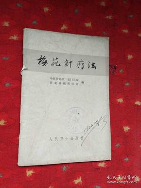 廣安門中醫院代取報告收取合理費用