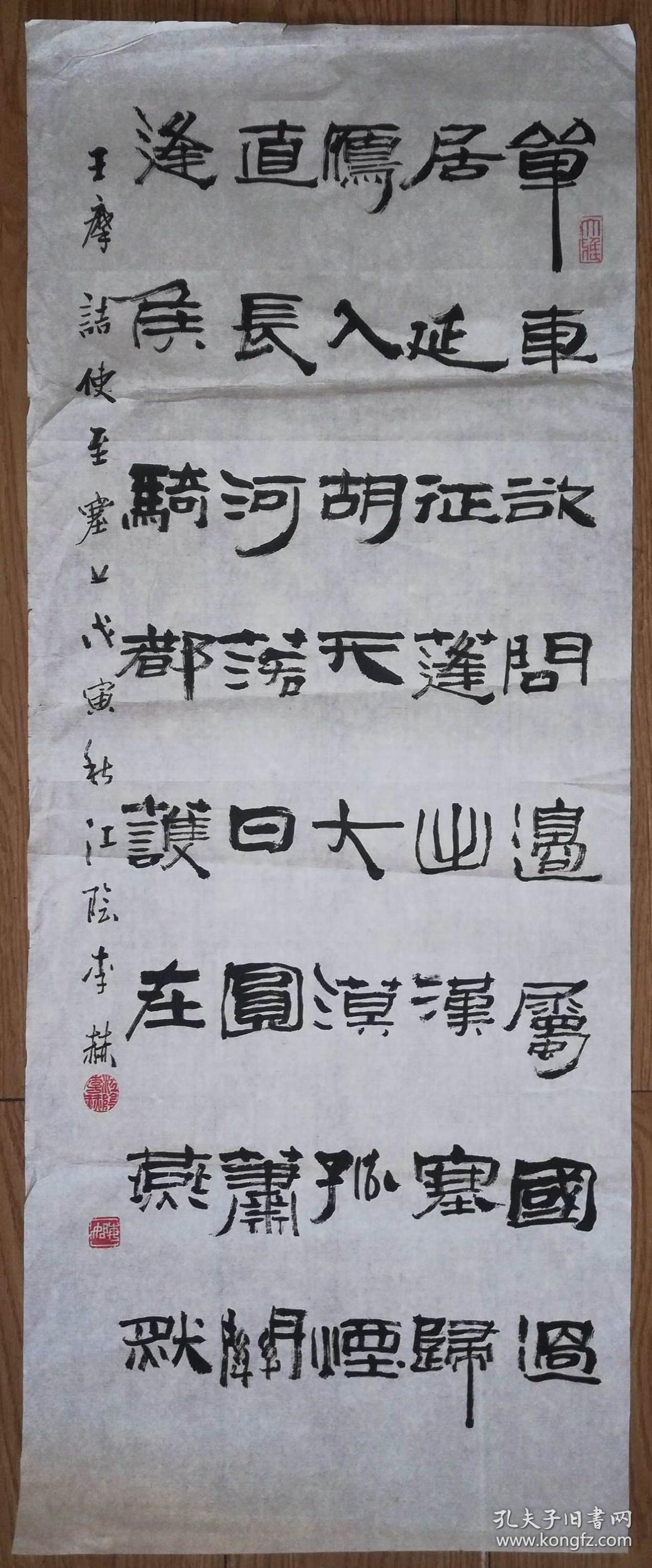 手书真迹书法天津市书协会员李赫隶书王维使至塞上