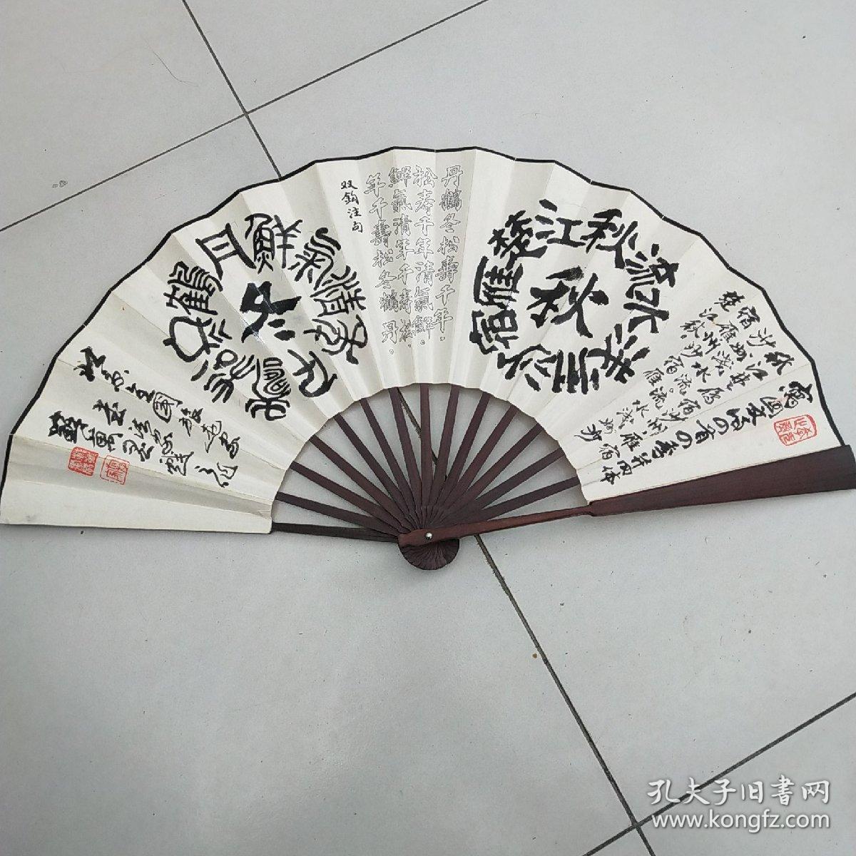 扇子一把手工制作～落款苏万