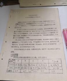 灌溉南县海水养殖场1982年对虾人工育苗总结