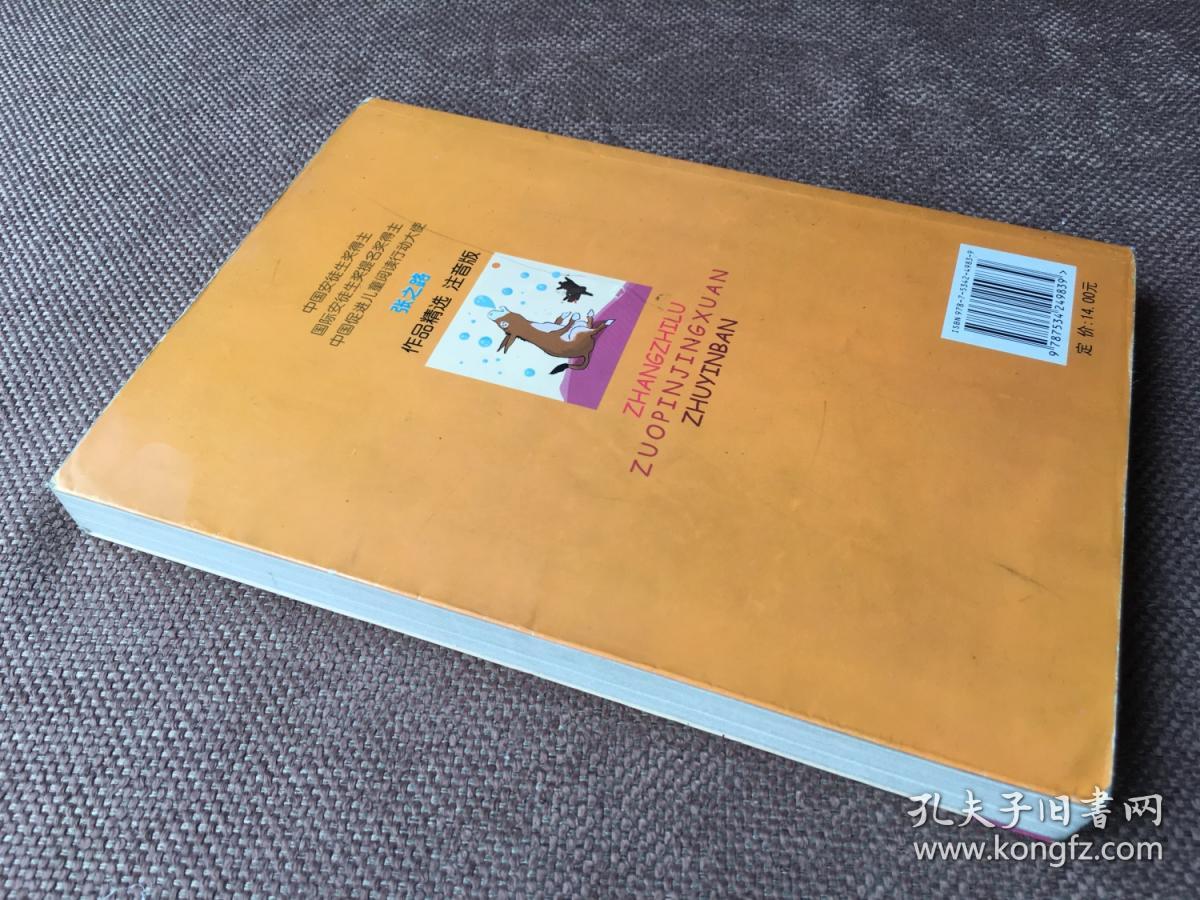 橡皮膏大王(签名本)