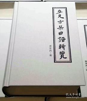 古琴曲谱儿歌_不染古琴曲谱(2)