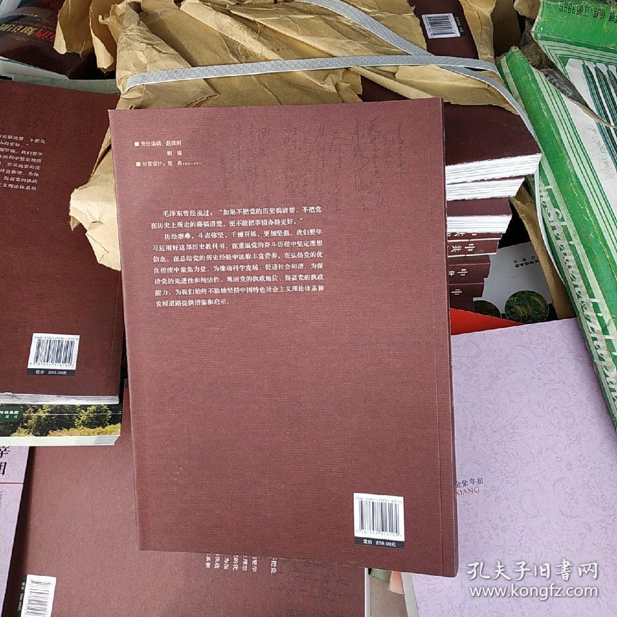 中共银川历史图鉴