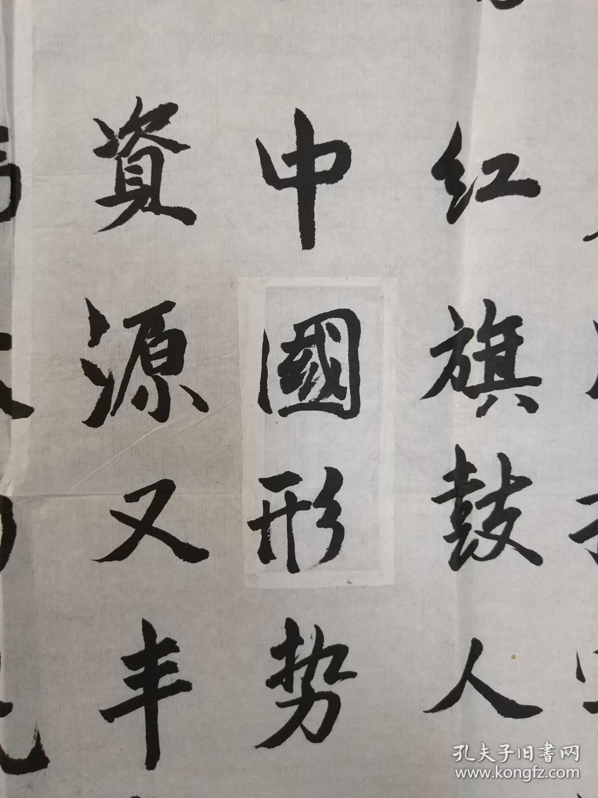 马平川的精美书法作品一幅五言词三首0422