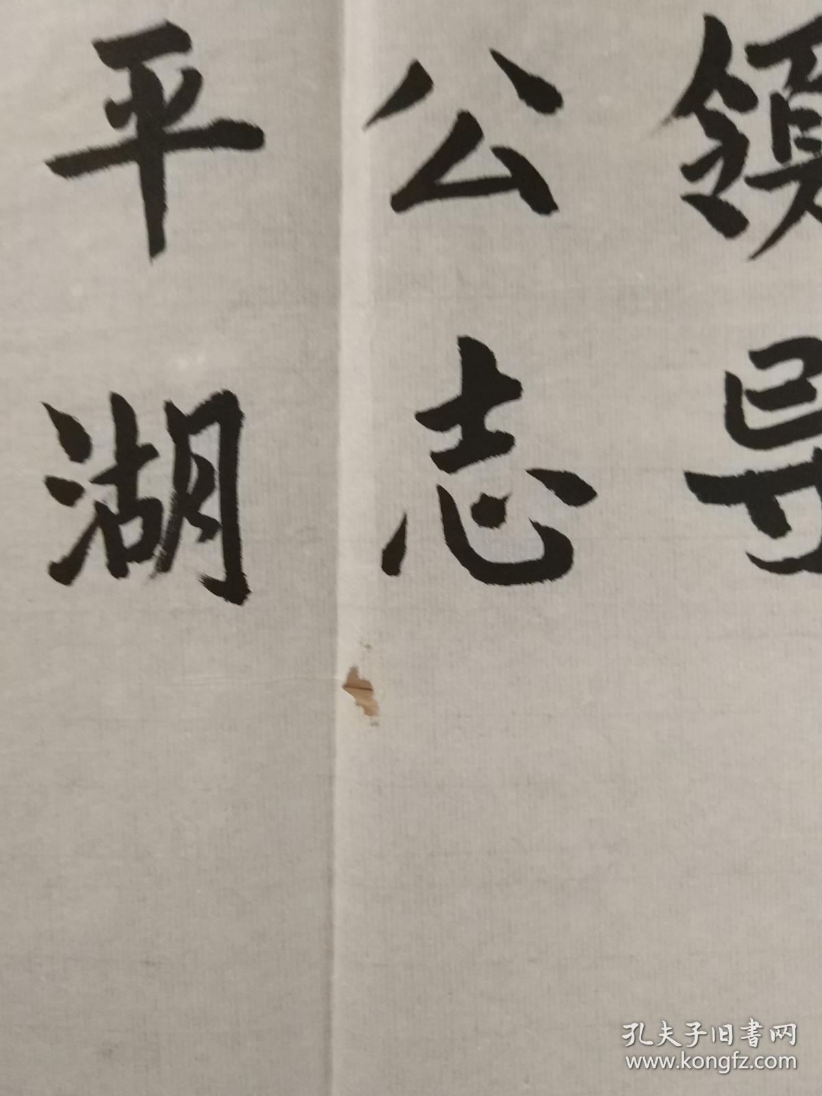 马平川的精美书法作品一幅五言词三首0422