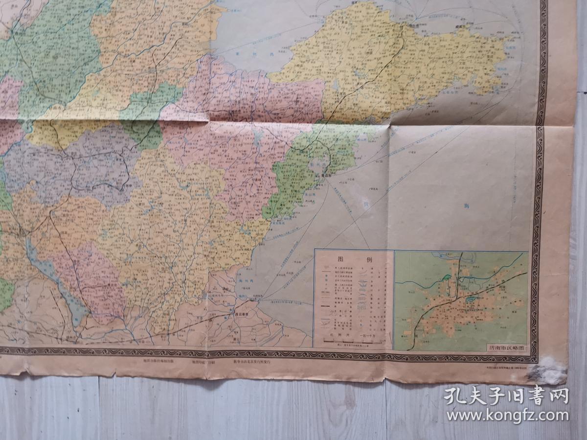 山东省地图1981年1版1印