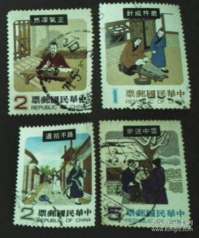 什么什么什么销的成语_成语故事图片(3)