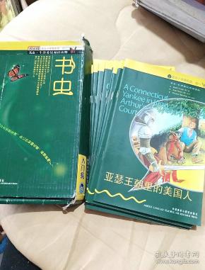 适合小学高年级.初一)(共10册)(售止,请购新版!