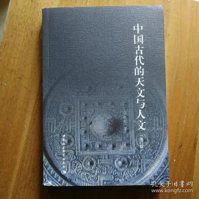 00 回归诚明——李翱《复性书》研究 韩丽华  著 巴蜀书社 2015-11