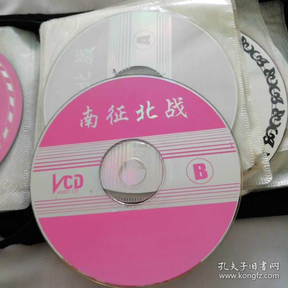 南征北战2vcd