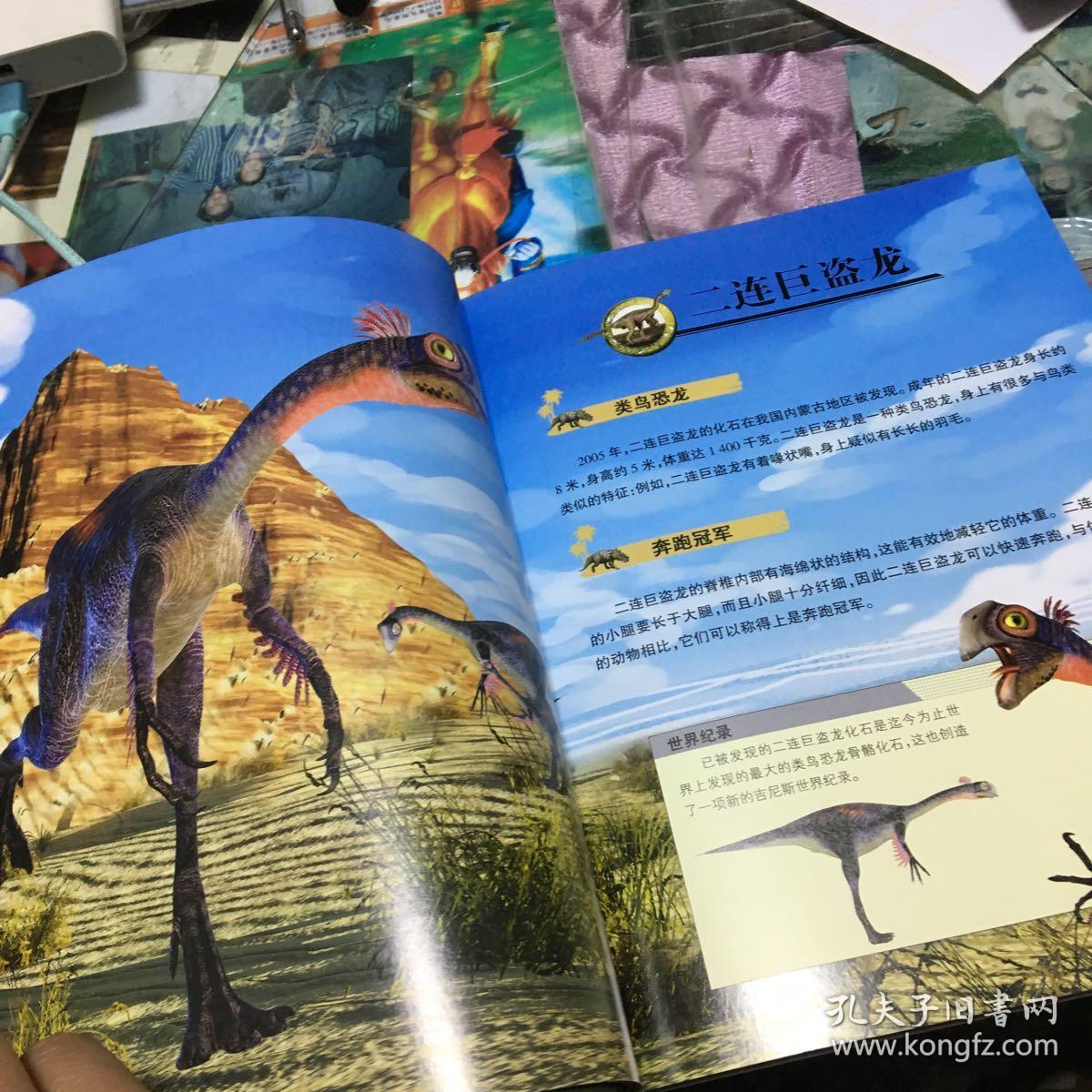 恐龙星球全5册