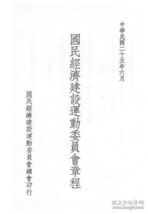 1936年国民经济总量_2020年国民经济发展(2)