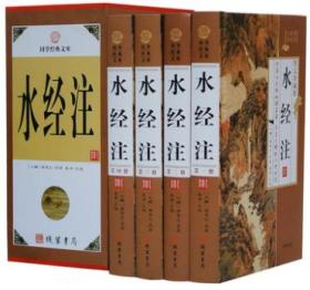 儒家经典 图文珍藏版文白对照4册精装
