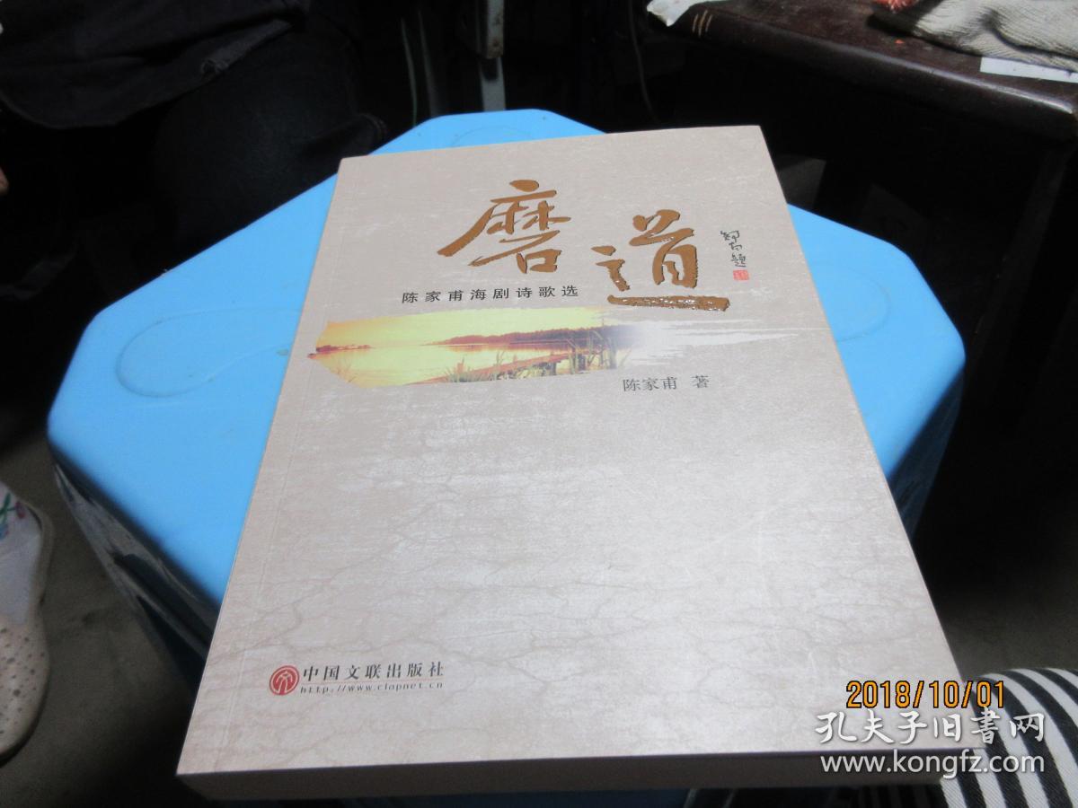 磨道7000