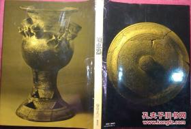 日本日文原版书日本の原始美术4须惠器 精装老版 12开 昭和54年