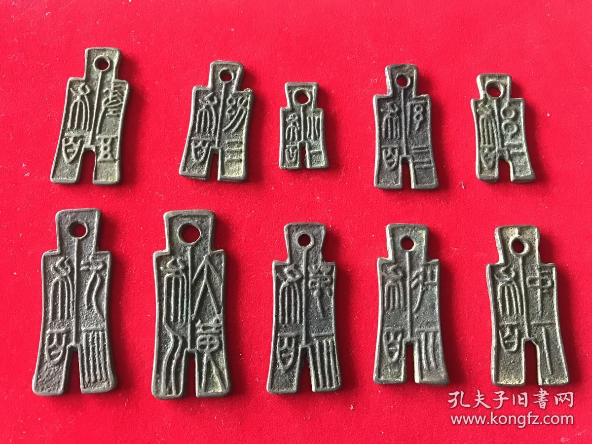 青铜币一组十枚制作精美年代品相自鉴较为稀少如图所示拍前看好拍后不