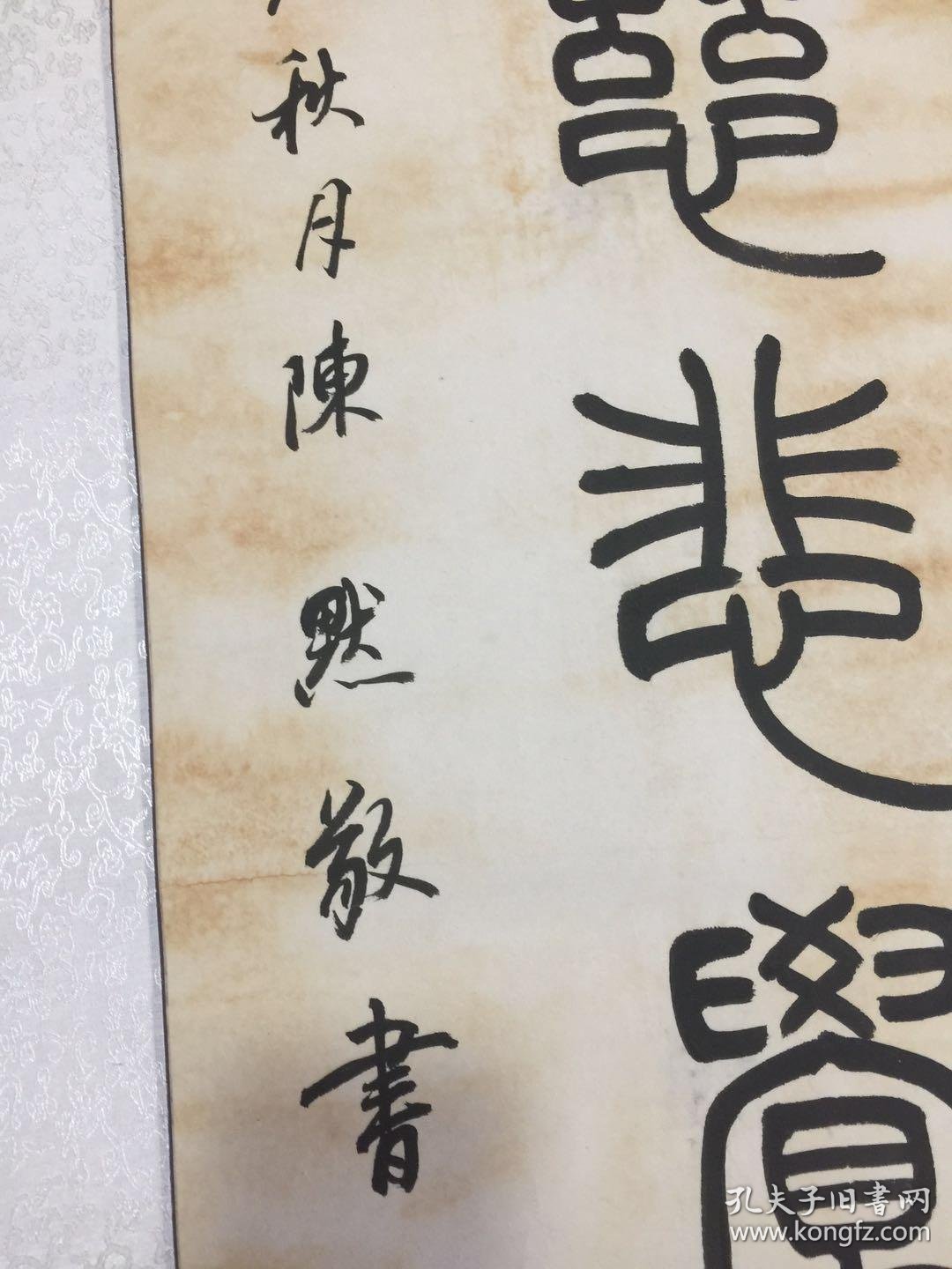 温州著名书法家陈默温州画院副院长秘书长等书法大对联内芯规格198x38