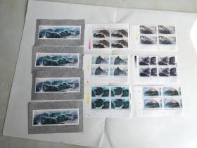 长江三峡邮票四方联 小型张4枚 66
