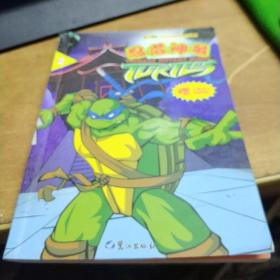 忍者神龟·第2部：第1辑（共3册，含正版DVD一张）