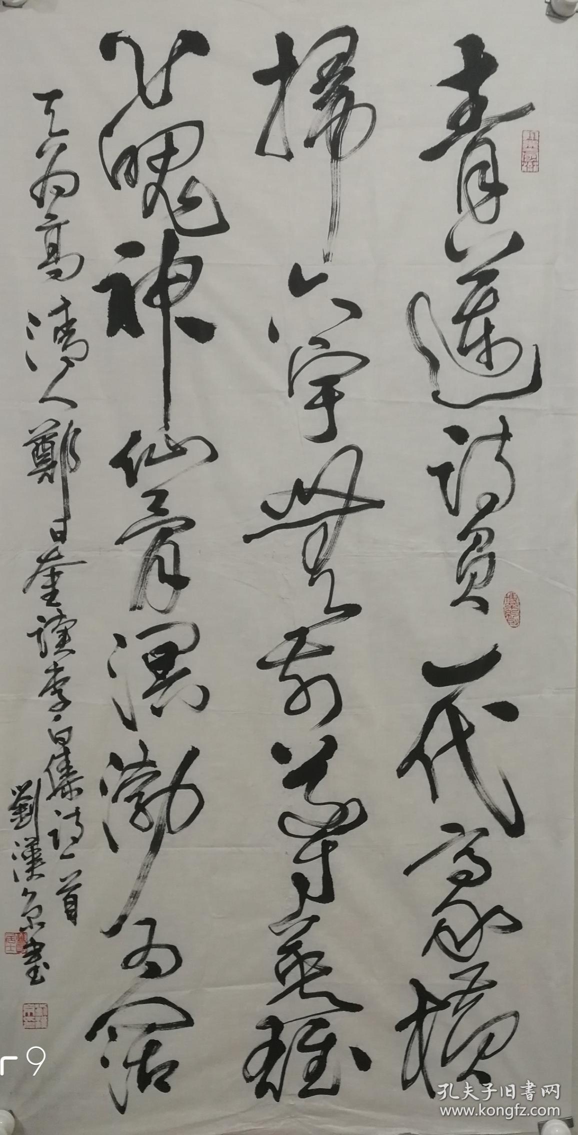 刘汉京1947年生别署苦争斋主海南临高人中国书法家协会会员中国文联