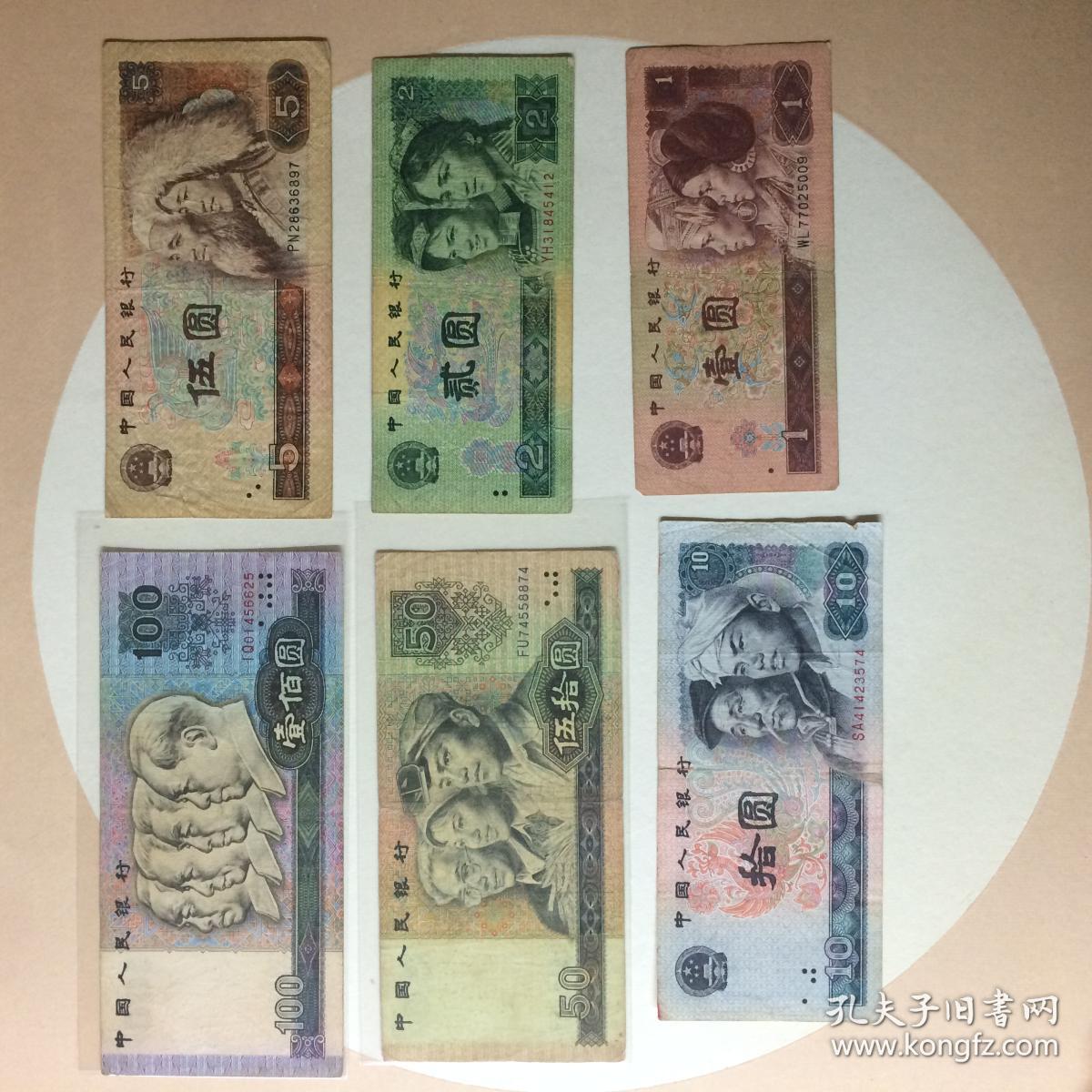 90人民币小全套主币6枚,钱币保真,按图发货