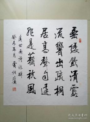 著名书法家 曹伯庸书唐诗(已托底)