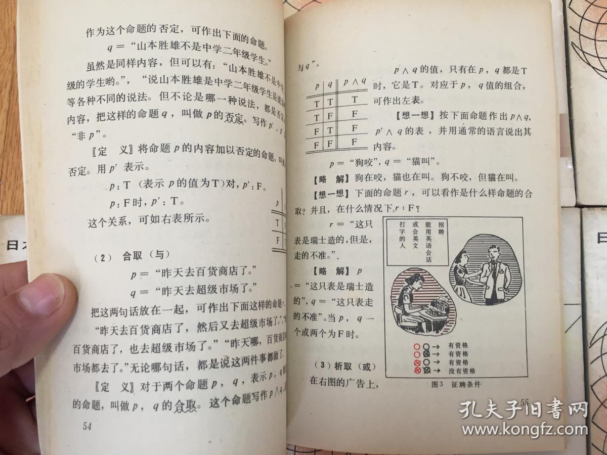 日本中学生数学丛书全套11册 集合与逻辑 文字的世界 方程式 不等式与区域 代数与构造 函数与变化 函数与分析 几何与证明 运动与变换 空间与坐标 概率与统计 孔夫子旧书网 日本中学生数学丛书全套11册 集合与逻辑 文字的世界 方程式 不等式与区域 代数与构造 函数与变化 函数与分析 几何与证明 运动与变换 空间与坐标 概率与统计 孔夫子旧书网