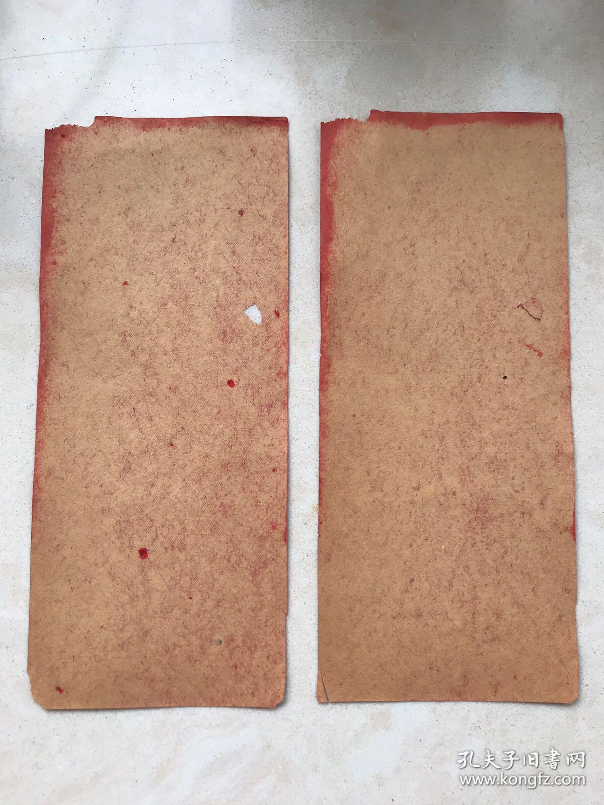 民国空白红笺纸2张 23.5x10cm
