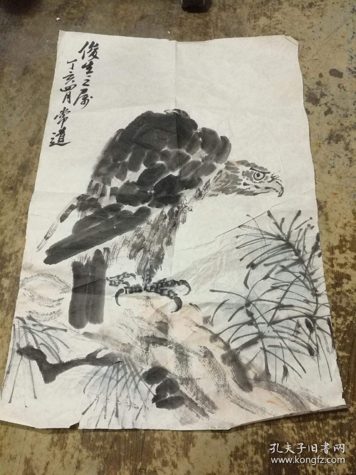 著名书画家 常道 原名 王秉复 又名王常道