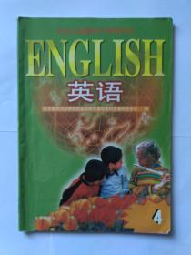 九年义务教育小学教科书，英语第4册，北京教育科学研究院基础教育课程教材发展研究中心编，北京出版社，2003年1月第3版，2003年1月第1次印刷