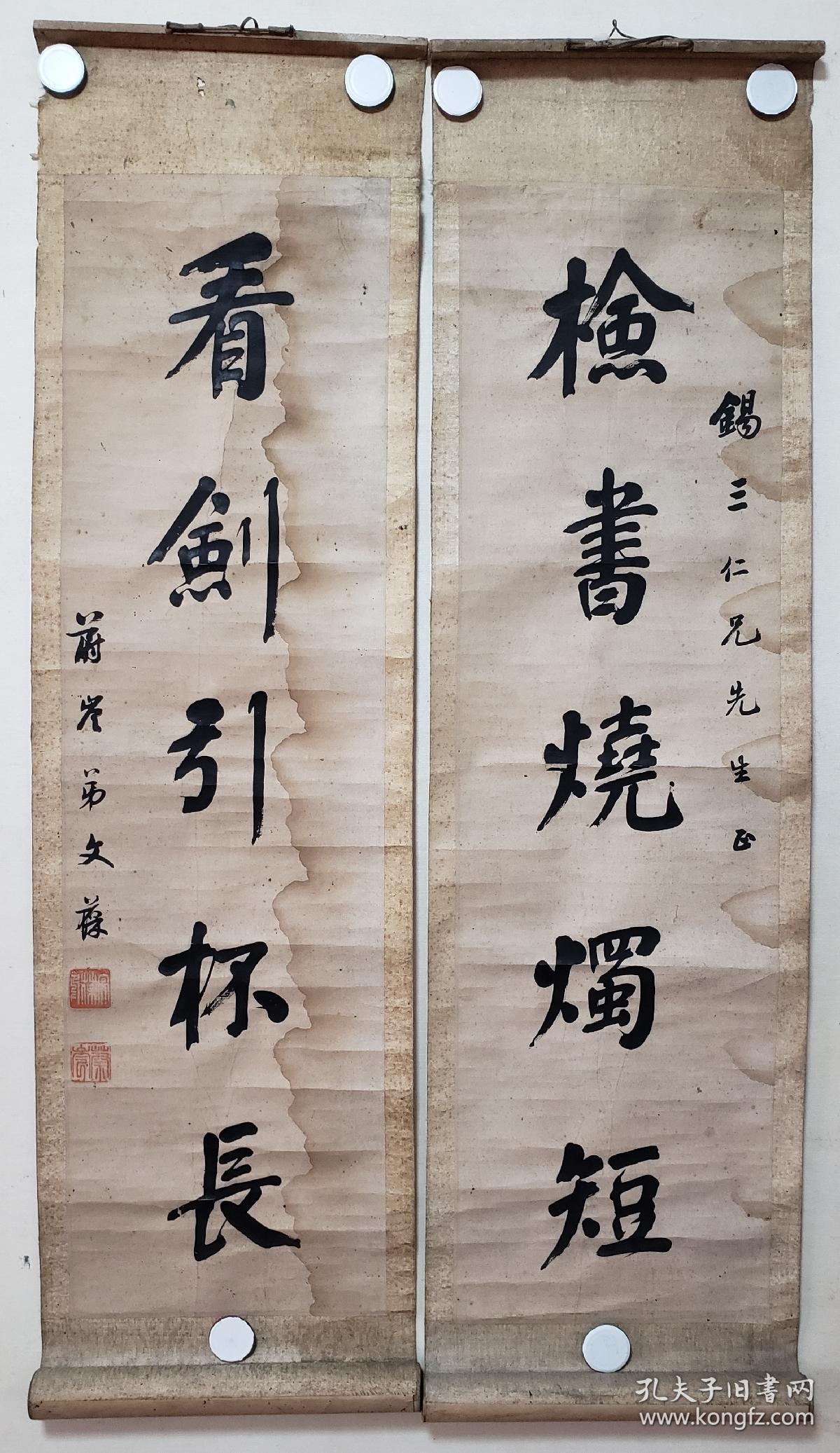 晚清民国书法家 蔚岑 文葆 对联79*22*2 3000.