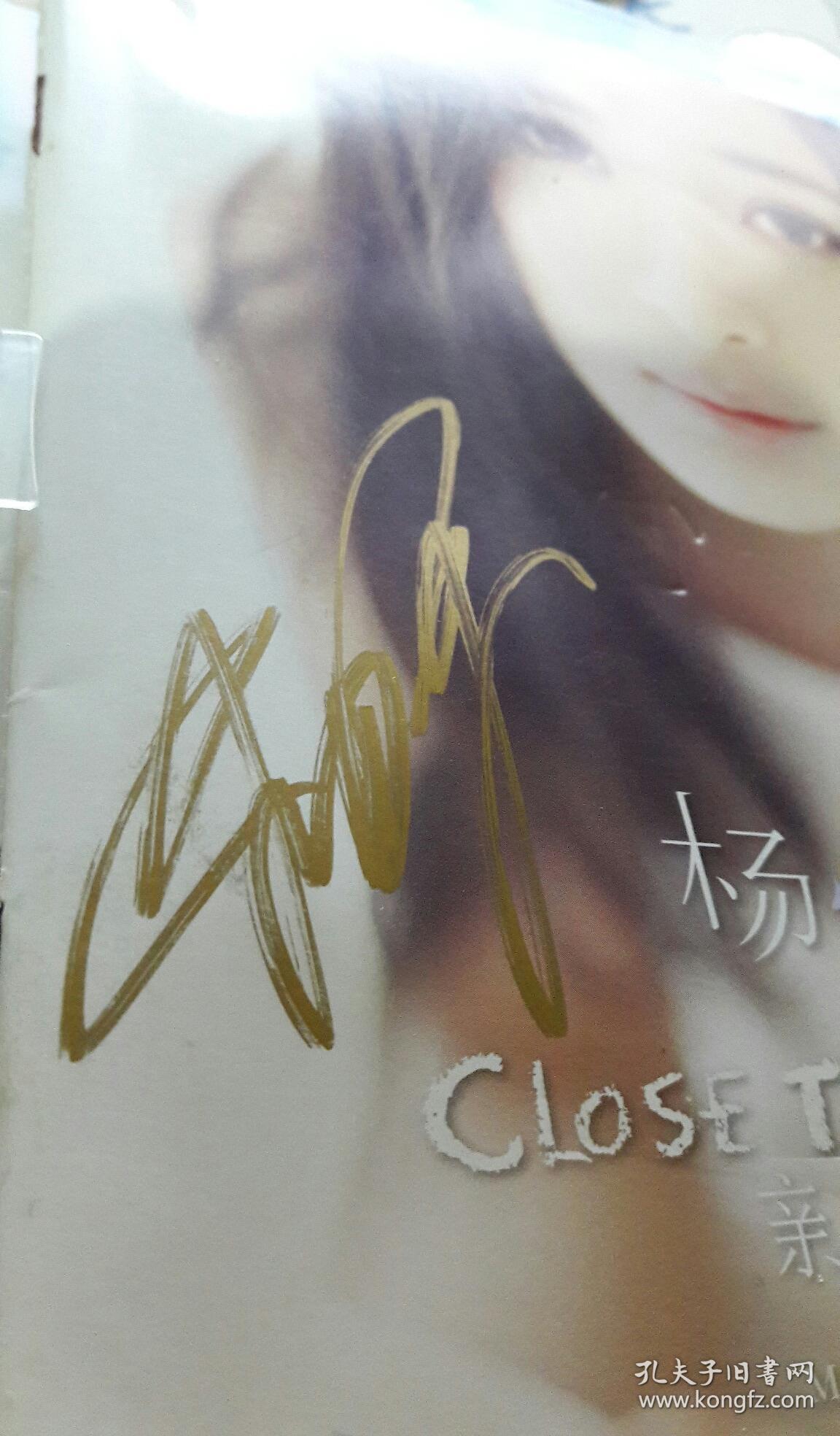 杨幂 亲幂关系 (cd 歌词本封面上有杨幂签名)