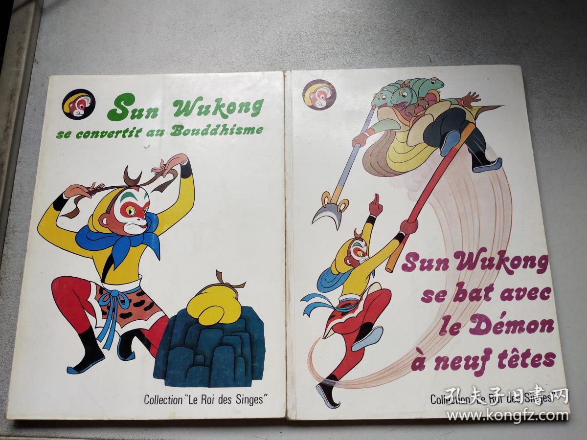 美猴王丛书:巧斗黄袍怪,计盗紫金铃,勇斗青牛精,大战通天河,三借芭蕉