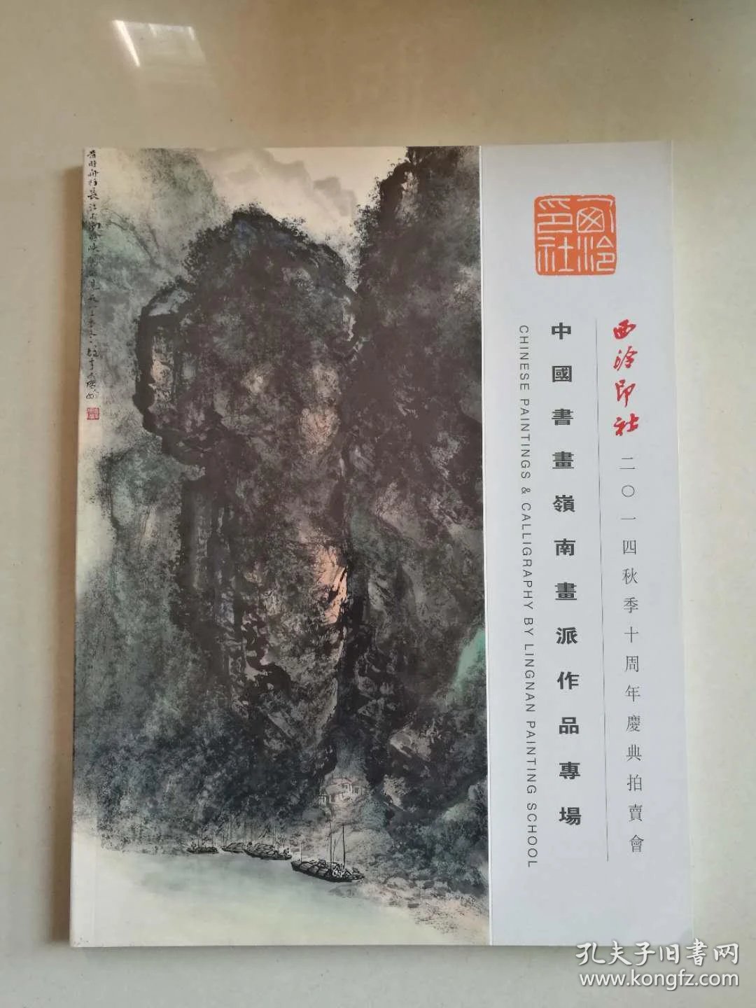艺术品拍卖行业的最新动态