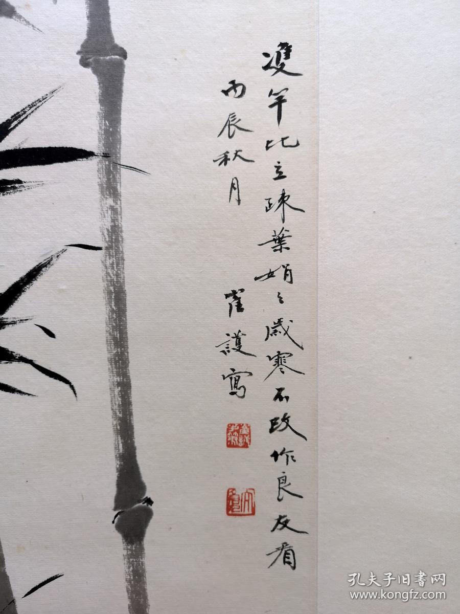 姑苏名家崔护先生墨竹精品