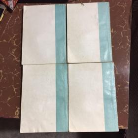 插图版 倚天屠龙记 四册全