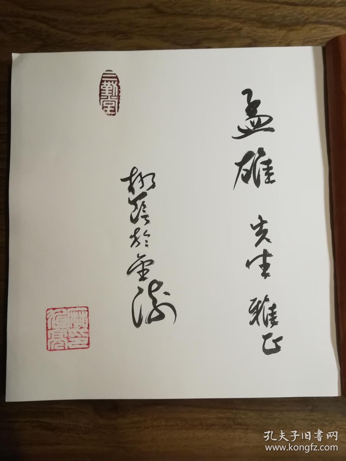 柳荫狂草李白诗卷 毛笔签赠本