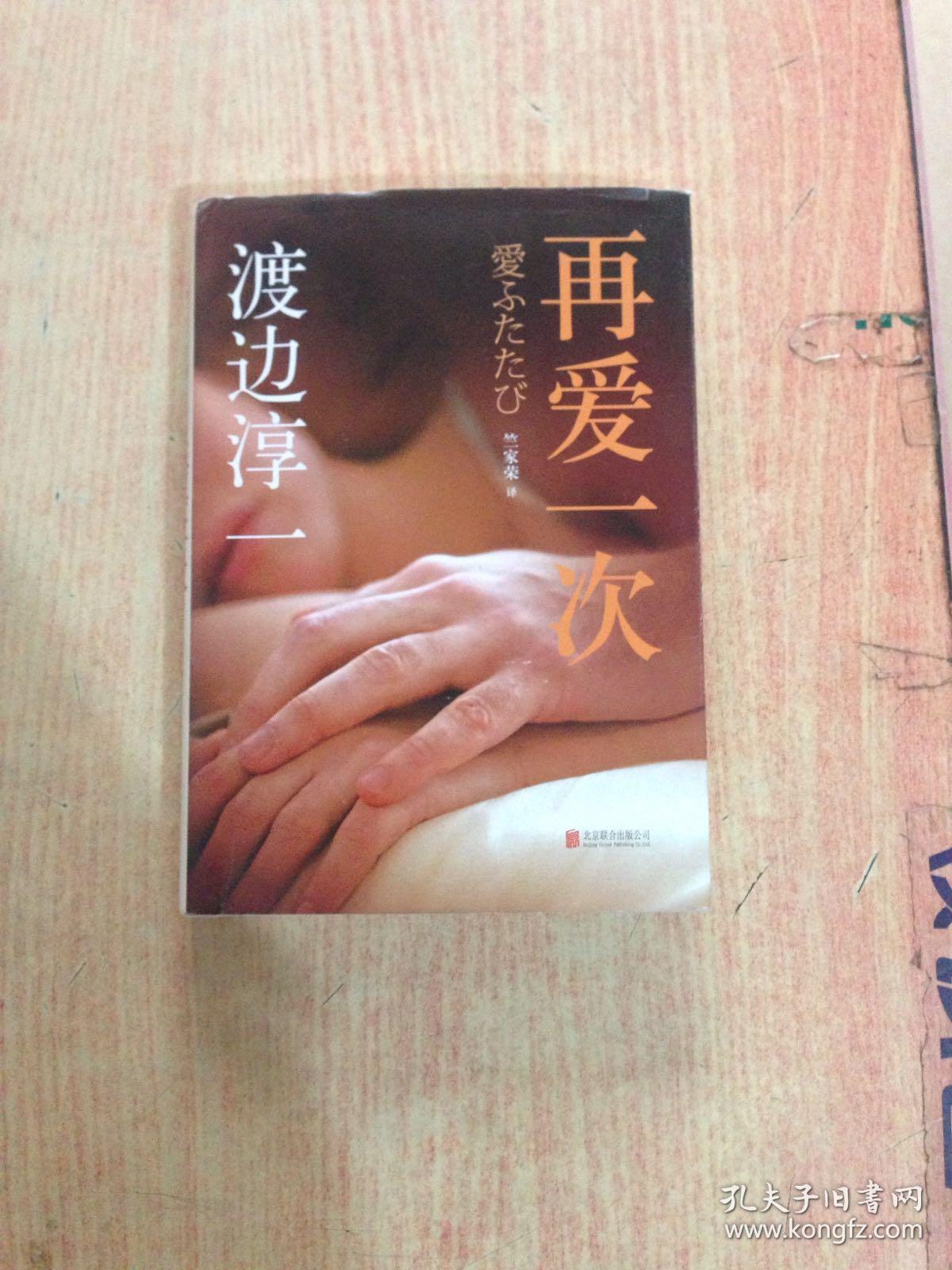 再爱一次1完整版免费
