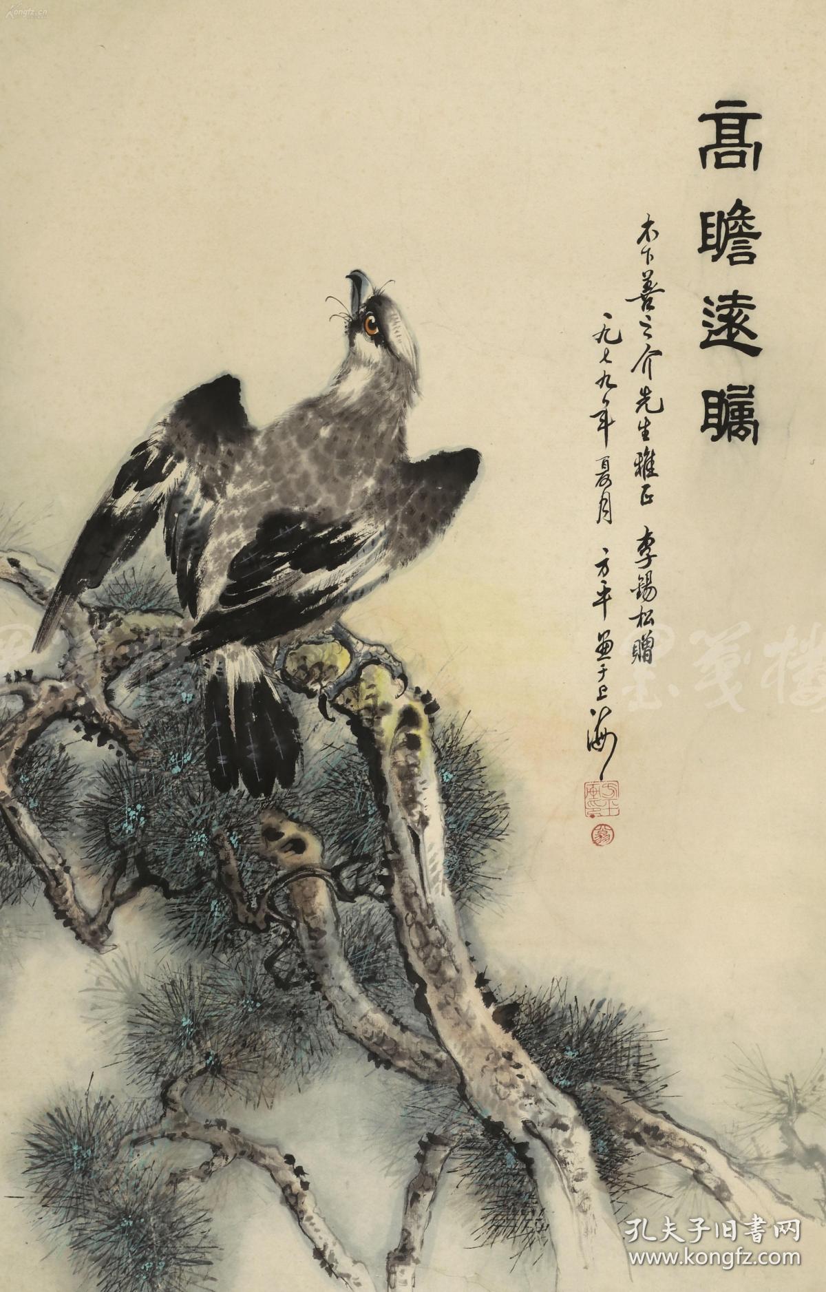 著名画家,有日历画家之称 翁方平 1979年原装旧裱写意花鸟画《高瞻远