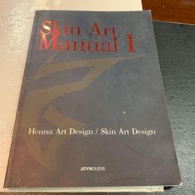 skin art manual