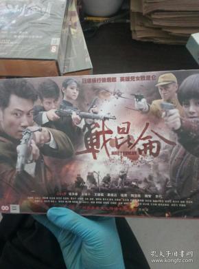 战昆仑_购买战昆仑相关商品_孔夫子旧书网