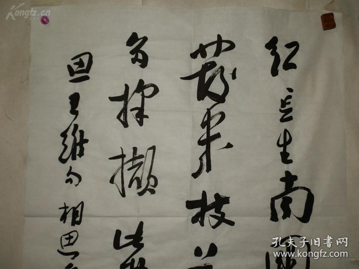 崔寒柏书法6750cm