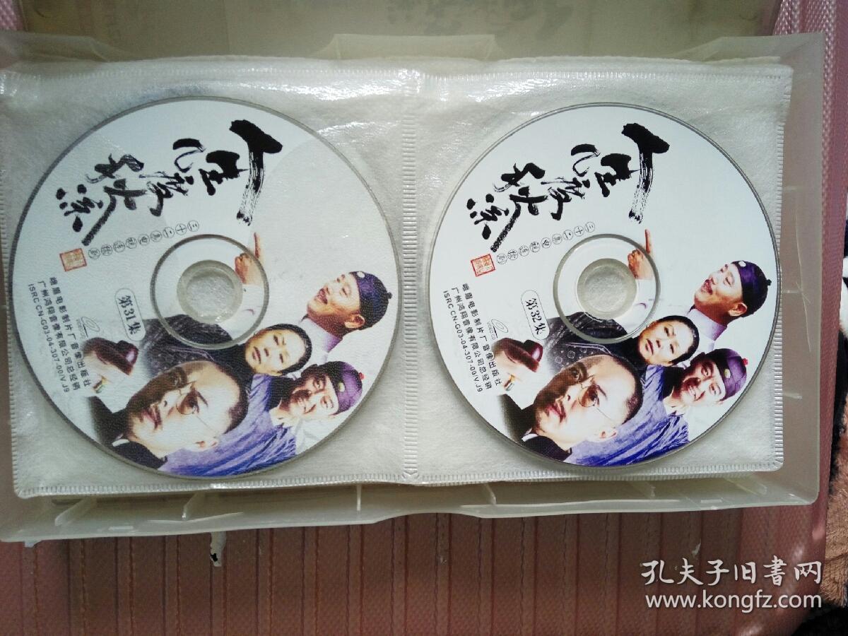 电视剧vcd碟片,人生几度秋凉《三十二集》